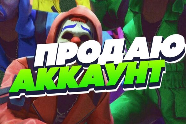 Kraken ссылка tor официальный сайт