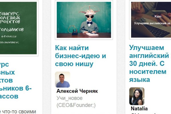 Найдется все кракен