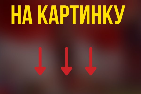Кракен личный кабинет