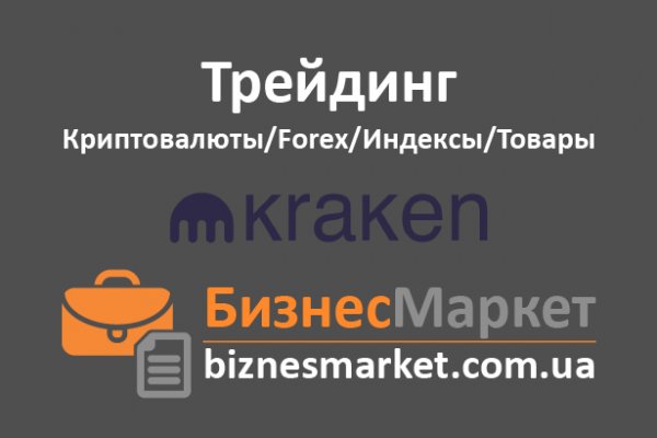 Кракен шоп интернет